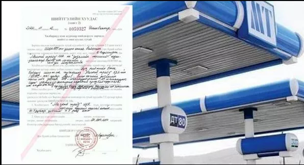 	 "Магнай трейд" ХХК-ийг 20 сая төгрөгөөр торгожээ