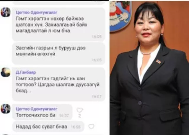 Ц.Одонтунгалаг шатаж нас барсан залууг гэмт хэрэгтэн гэв