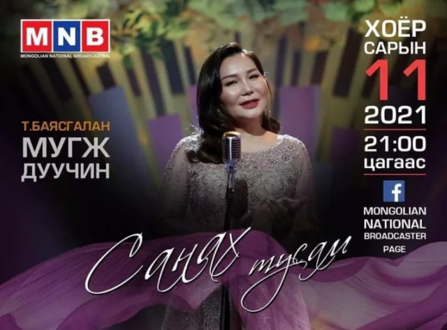 "Шалгах тусам" Т.Баясгалангийн Эрүүгийн хэрэг нь замхарчихсан уу?