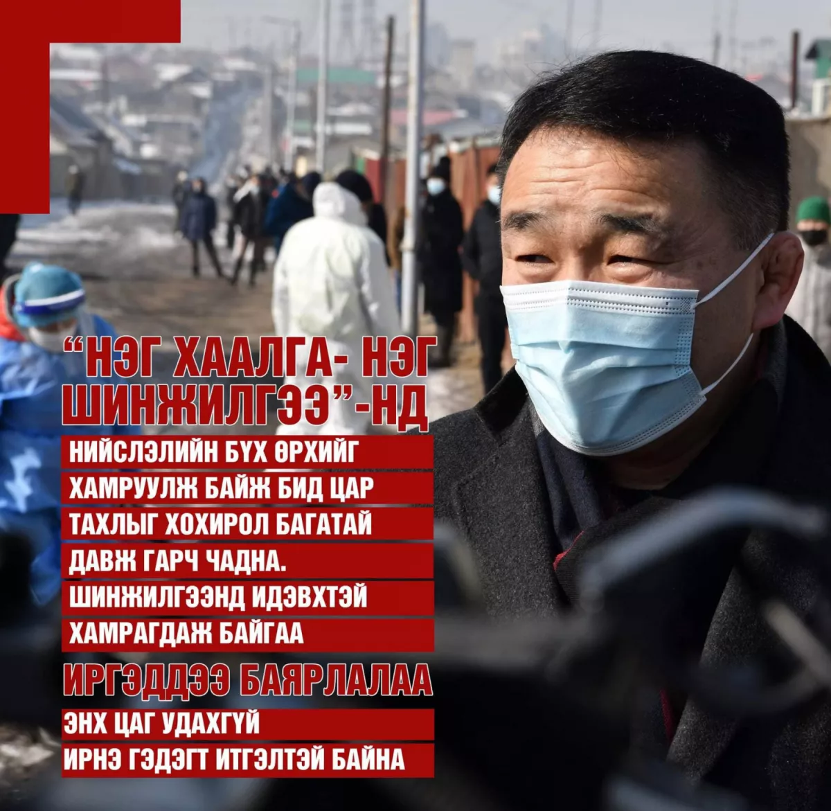 Д.СУМЪЯАБАЗАР: ЭМНЭЛГИЙН АЖИЛЧДЫН ЦАЛИНГ НЭМЭХ БОЛОМЖТОЙ, ХҮНИЙ НӨӨЦ САЙТАЙ БАЙХ ХЭРЭГТЭЙ