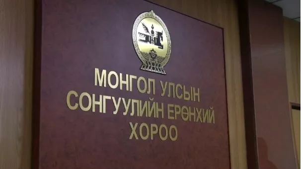 СЕХ: СОНГОГЧДЫГ ТӨӨРӨГДҮҮЛСЭН МЭДЭЭЛЭЛ ОЛОН НИЙТЭД ТҮГЭЭХГҮЙ, ГОМДОЛ ХҮСЭЛТИЙГ БАРИМТАД ТУЛГУУРЛАН ГАРГАХ ШААРДЛАГАТАЙ