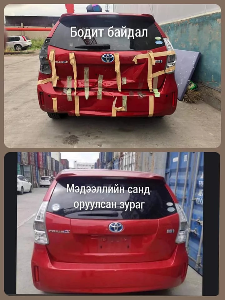 Эвдрэлтэй машины зургийг сольж, "хэвийн" хэмээн Гаалийн мэдээллийн санд оруулж байжээ