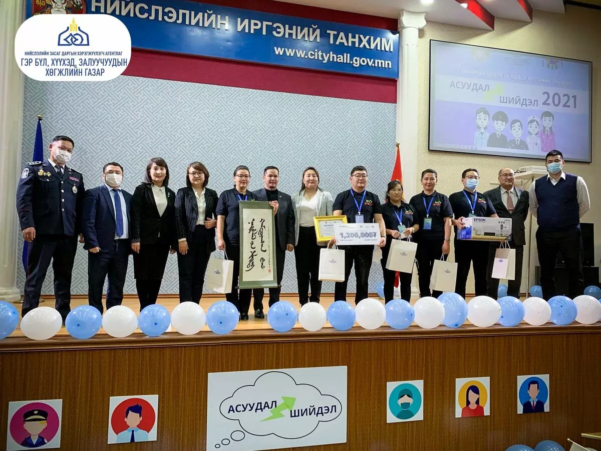 “Асуудал Шийдэл” илтгэл, ур чадварын уралдаанд Хан-Уул дүүргийн 16 дугаар хорооны хамтарсан баг ТЭРГҮҮН  байранд шалгарлаа