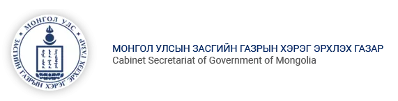 Шинэ цагийн засаг үүсээд 110 жил боллоо