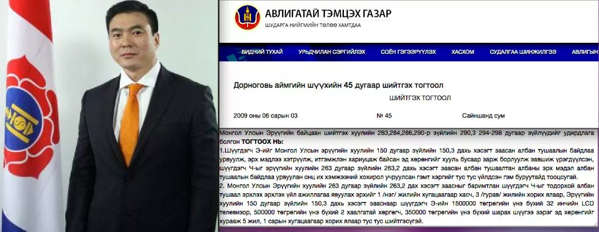 АТГ албан тушаалтнуудад ялгавартай хандаж байна уу??