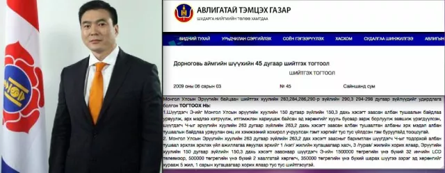 АТГ албан тушаалтнуудад ялгавартай хандаж байна уу??