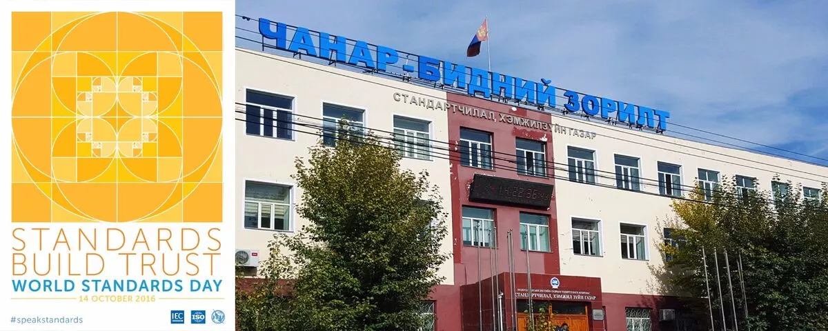СТАНДАРТ ХЭМЖИЛ ЗҮЙН ГАЗАР ЖИНХЭНЭ ДАРГАТАЙ БОЛЖЭЭ