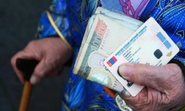 Тэтгэврээ дахин аваръя