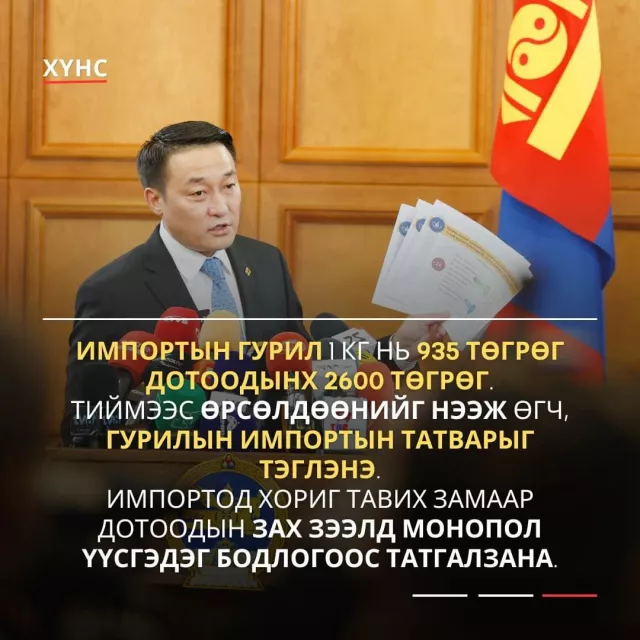Д.Амарбаясгалан: Зардал, татвараа шингээгээд дээд гурилын нэг кг-ыг ₮1,342-аар Улаанбаатарт ирүүлэх боломжтой