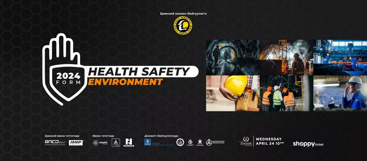 “HSE UPDATE-2024 ФОРУМ” Монголд анх удаа дөрөвдүгээр сарын 24-ны өдөр зохион байгуулагдах гэж байна