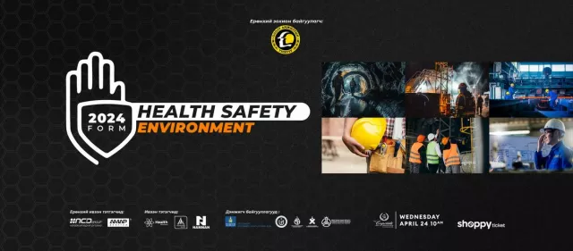 “HSE UPDATE-2024 ФОРУМ” Монголд анх удаа дөрөвдүгээр сарын 24-ны өдөр зохион байгуулагдах гэж байна