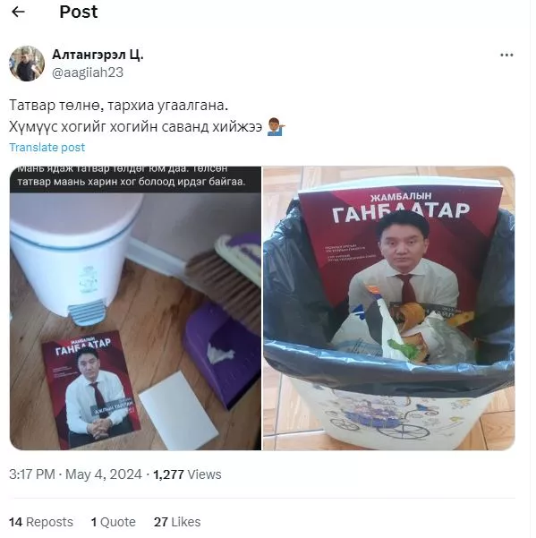 УИХ-ын гишүүн Ж.Ганбаатарын “Ажлын тайлан“-г иргэд хогийн саванд хийж, эсэргүүцлээ илэрхийлжээ