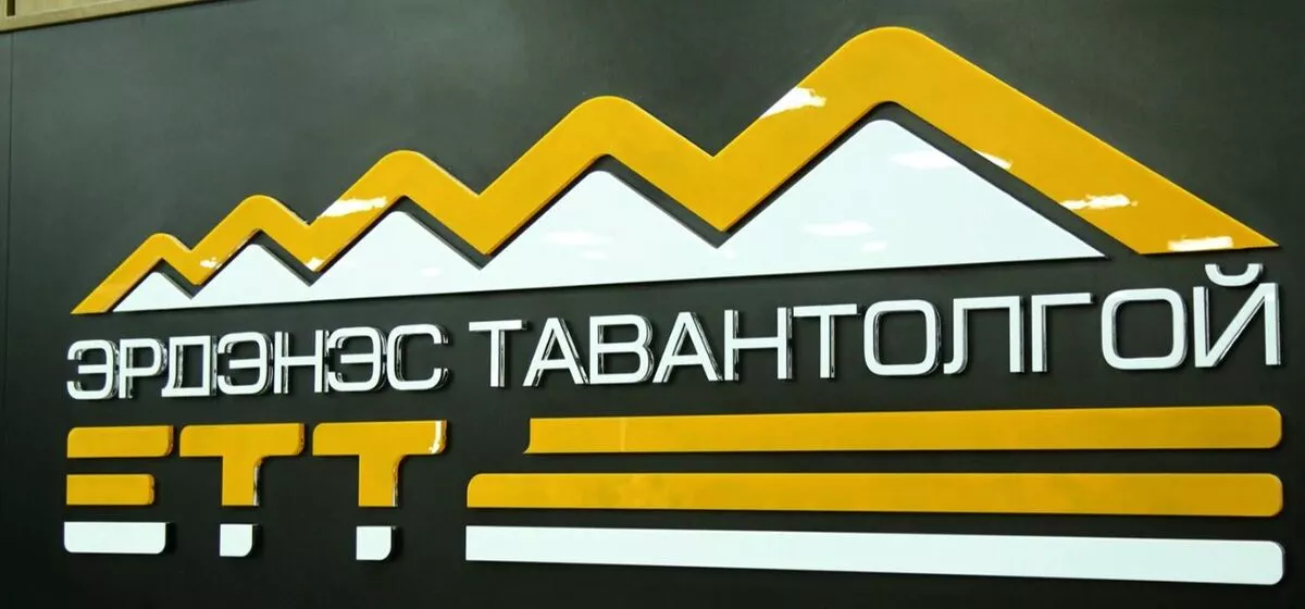 Сэрэмжлүүлэг: ЭТТ ХК-тай нүүрсний гэрээ байгуулж өгнө гэж их хэмжээний мөнгө залилжээ