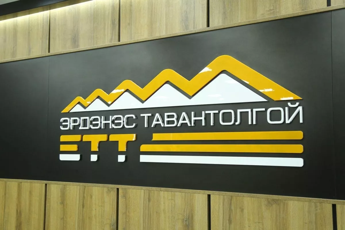 “Эрдэнэс Тавантолгой” ХК-ийн Гүйцэтгэх захирлын сонгон шалгаруулалтыг зарлажээ