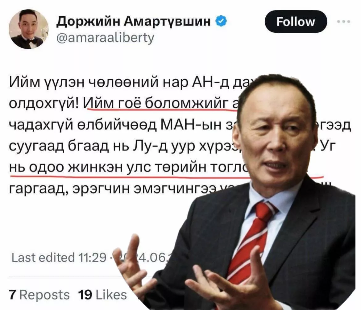 Б.Жаргалсайхан: АН-ынхан ёс зүйгээ гээсэн зэрлэгүүдийн нийгмийг санагдуулж байна