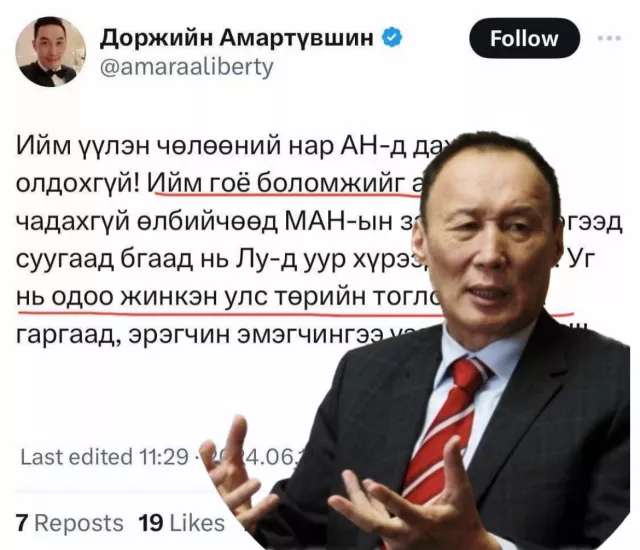 Б.Жаргалсайхан: АН-ынхан ёс зүйгээ гээсэн зэрлэгүүдийн нийгмийг санагдуулж байна