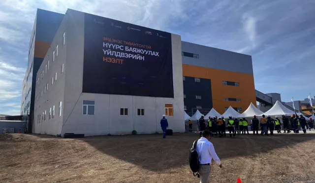 300 cая ам.долларын өртөгтэй нүүрс баяжуулах үйлдвэрийг нээлээ
