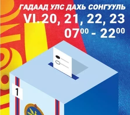 Гадаад дахь монголчууд парламентад төлөөлөлтэй болох гэж буйд талархаж, МАН-ыг дэмжиж буйгаа илэрхийлж байна