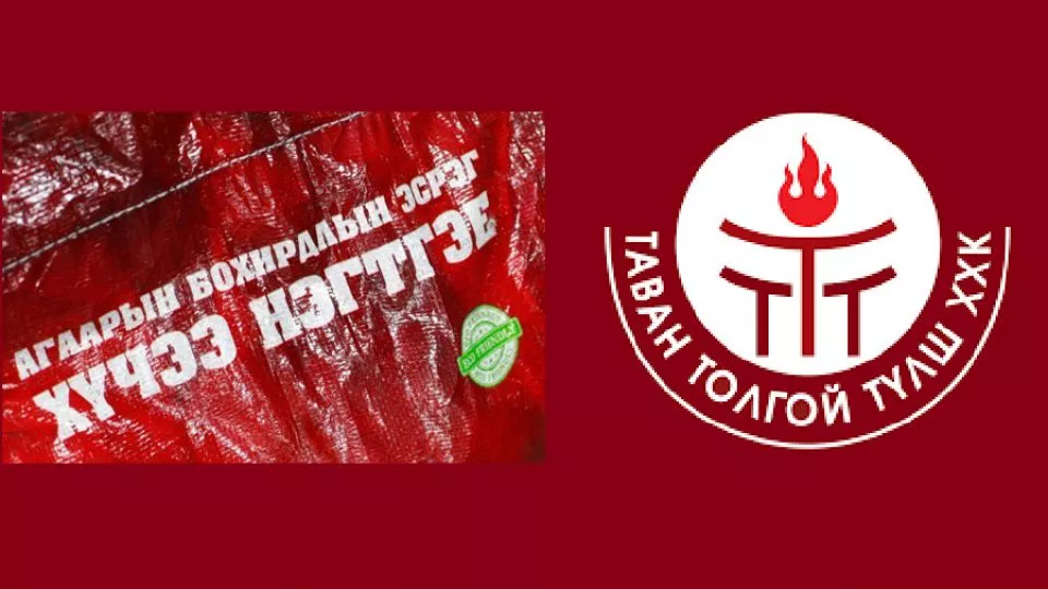 Тавантолгой түлш компани түүхий эдгүйн улмаас зогсоход хүрээд байгаа бололтой