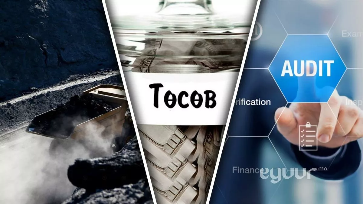 Нүүрс экспортоо 83.3 сая тонн хүргэж чадахгүй, татварын бус орлого тасарч болзошгүй