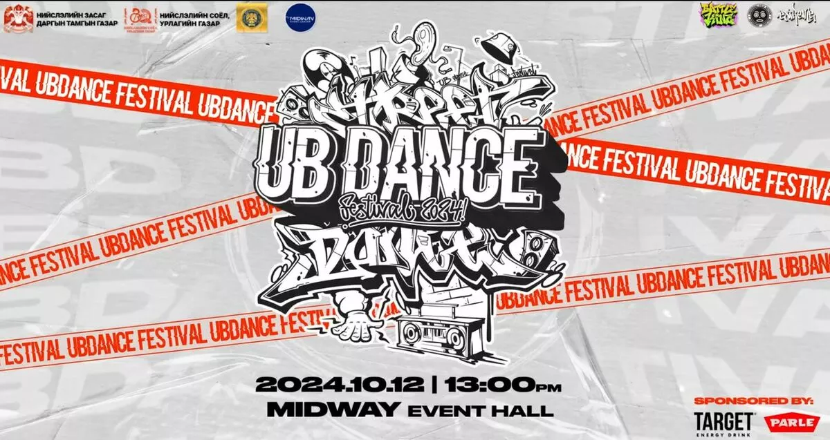 “Ub dance” олон улсын чөлөөт бүжгийн фестиваль болно