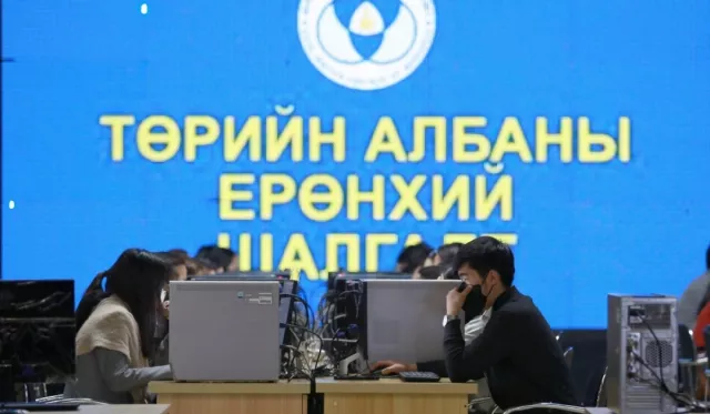 Төрийн албаны IV улирлын шалгалтын цахим бүртгэл эхэллээ