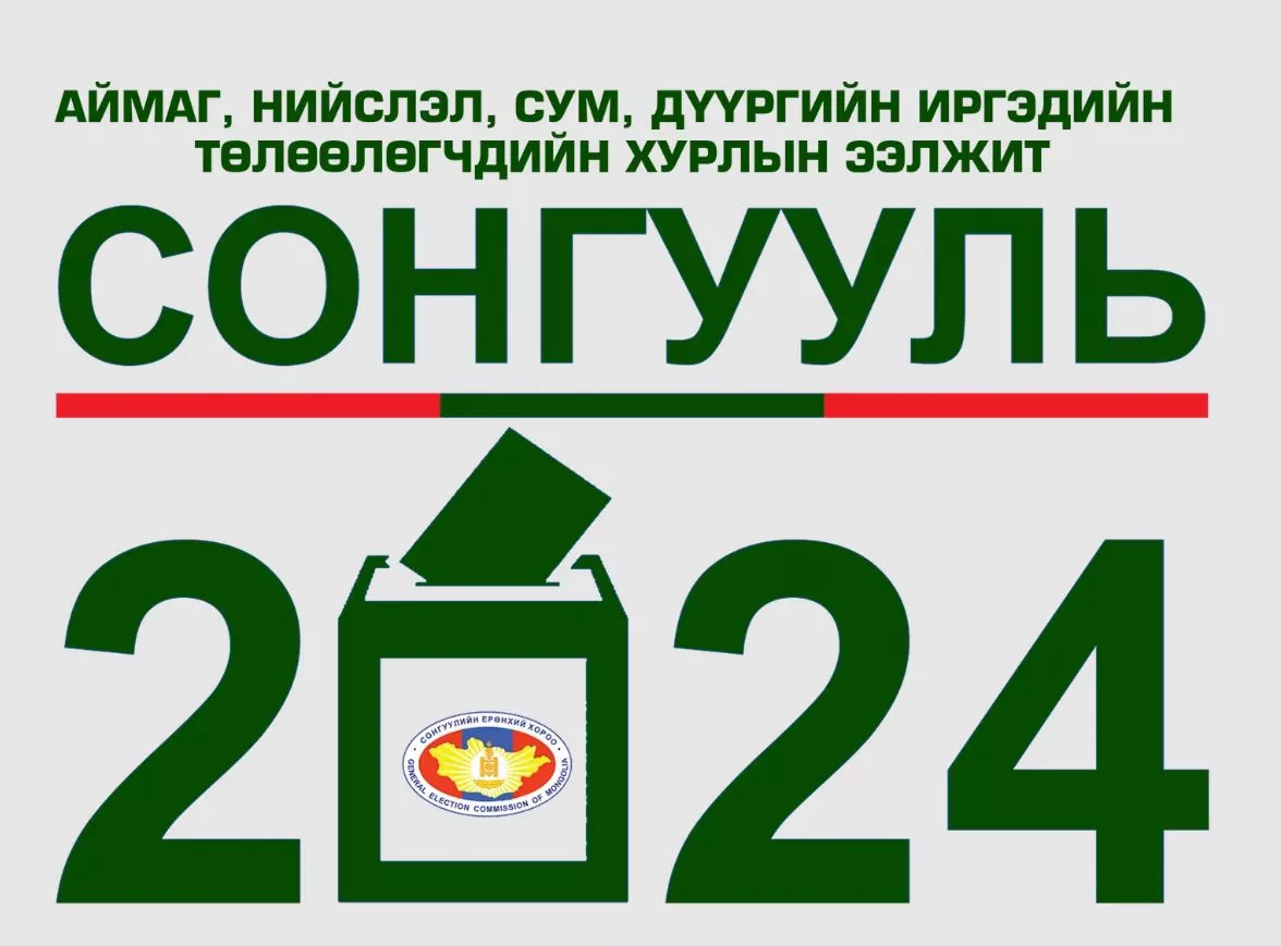 Хөвсгөл аймгийн Бүрэнтогтох, Жаргалант, Чандмань-Өндөр сумдад бие даагч олонх болжээ