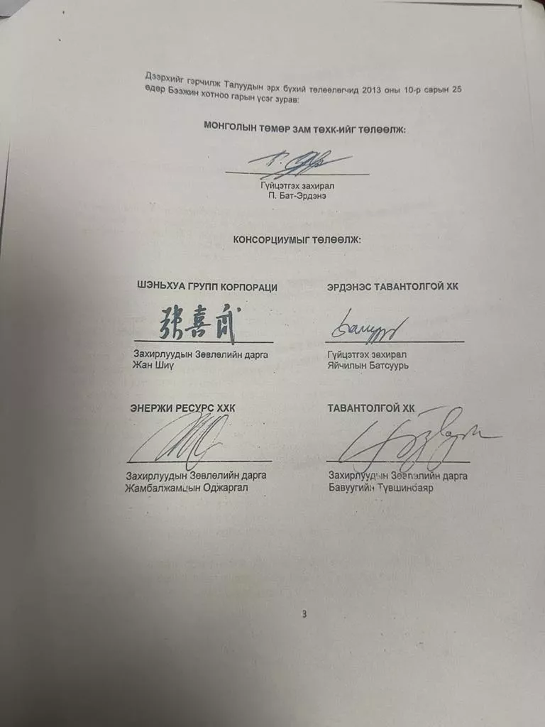 Ерөнхий сайдыг Араб руу нистэл “минажуулсан”-ны нууц буюу Хятадын талаас баримт бичгүүд олдож эхэллээ!