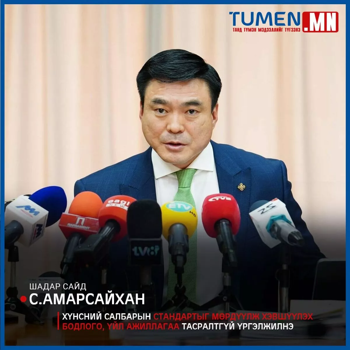 Хүнсний бүтээгдэхүүний эрүүл ахуй, аюулгүй байдалд хяналт, шалгалт хийж байна
