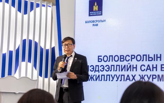 “2025 оныг “Багшийн ёс зүйн жил“ болгон зарлаж байна“