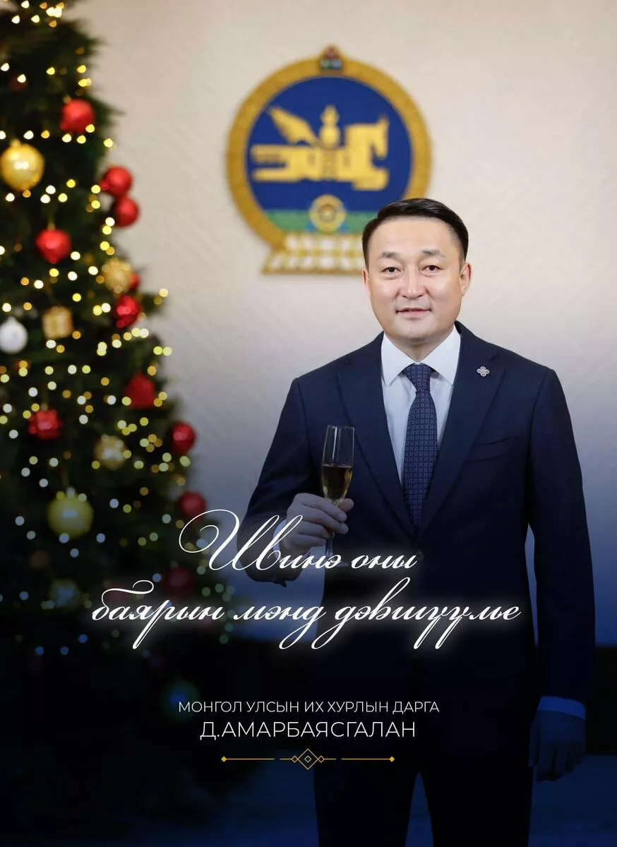 Д.Амарбаясгалан: Энэ парламент хүн төвтэй, хүний эрх, эрх чөлөөг дээдэлсэн үзэл санааг тэргүүн эрэмбэд тавилаа