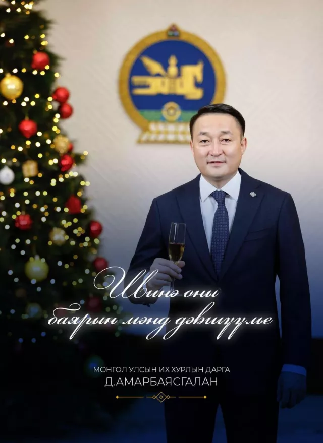 Д.Амарбаясгалан: Энэ парламент хүн төвтэй, хүний эрх, эрх чөлөөг дээдэлсэн үзэл санааг тэргүүн эрэмбэд тавилаа