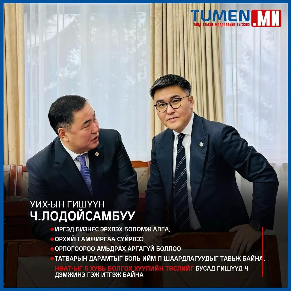 Ч.Лодойсамбуу, А.Ундраа нарын гишүүд НӨАТ-ыг 5 хувь болгох хуулийн төслийг санаачилжээ
