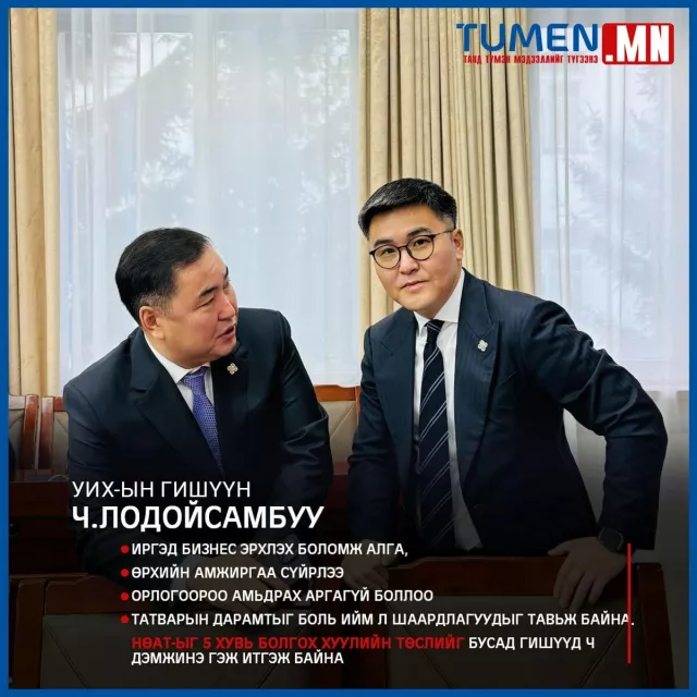 Ч.Лодойсамбуу, А.Ундраа нарын гишүүд НӨАТ-ыг 5 хувь болгох хуулийн төслийг санаачилжээ