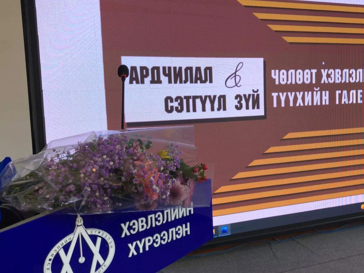 Үндэсний сэтгүүл зүй үүсч хөгжсөний 112 жилийн ой өнөөдөр тохиож байна