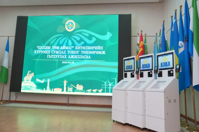 Төв аймгийн бүх сум КИОСК-той, 10 сургууль Старлинктэй боллоо