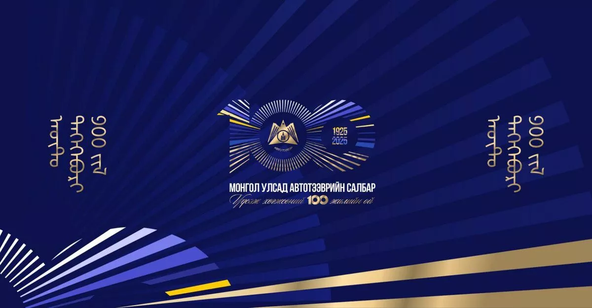 АТҮТ-ийн төв оффис баригдана
