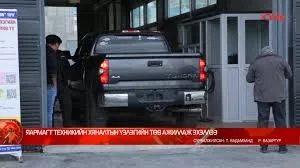 ЯАРМАГТ ТЕХНИКИЙН ХЯНАЛТЫН ҮЗЛЭГИЙН ТӨВ АЖИЛЛАЖ ЭХЭЛЛЭЭ