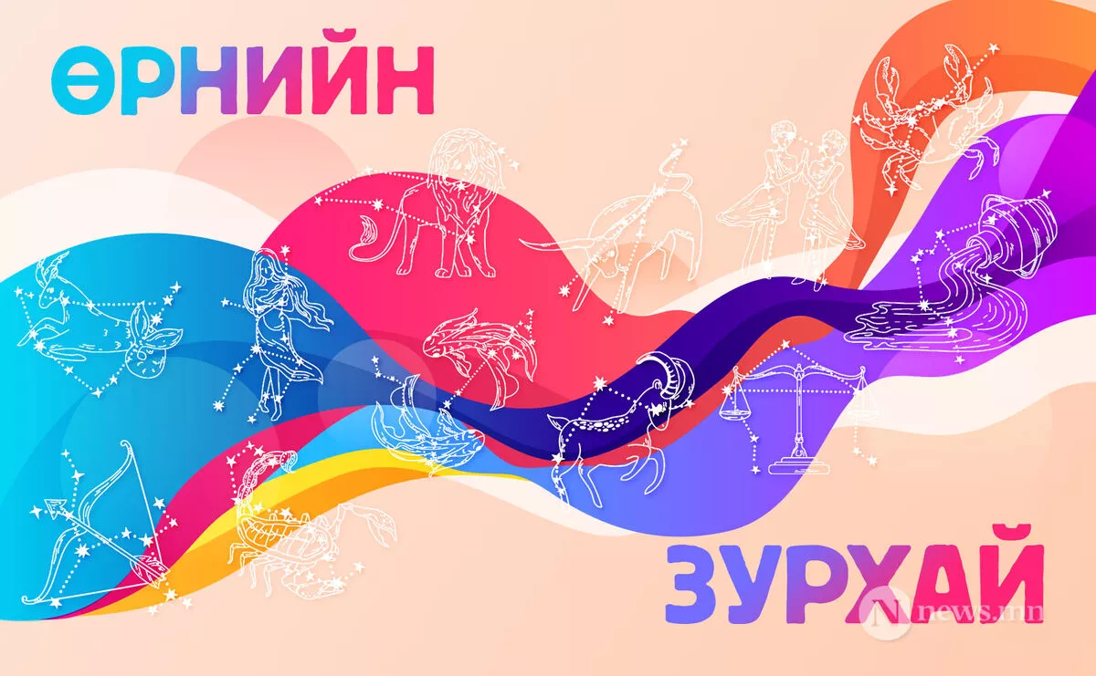 Долоо хоногийн өрнийн зурхай (2025.VII.07-VII.13)