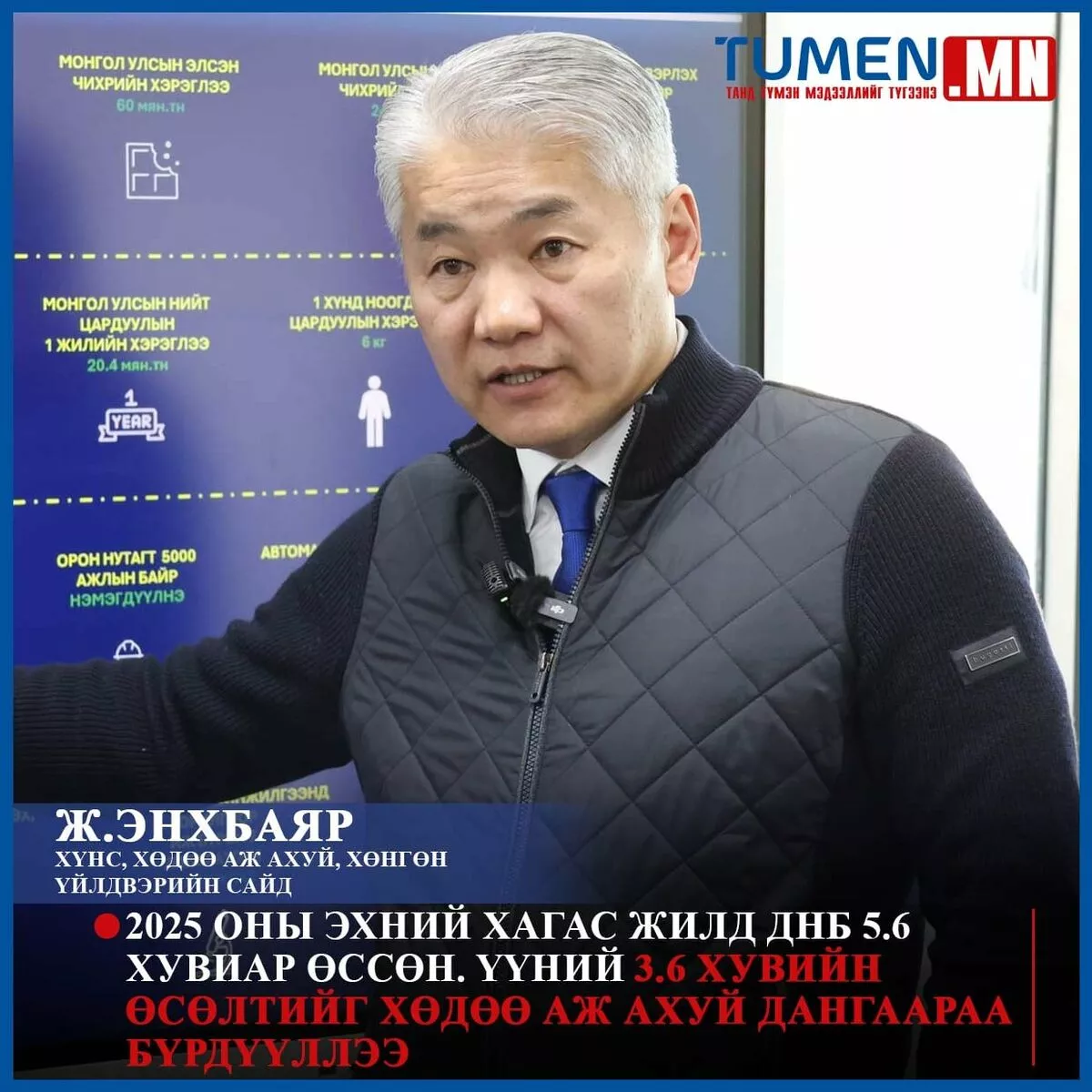 Ж.Энхбаяр: Монгол Улс энэ жил дотооддоо тариалсан улаанбуудайгаар гурилынхаа хэрэгцээг бүрэн хангана