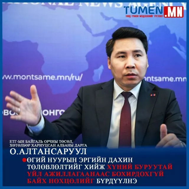 О.Алтансаруул: Ерөнхийлөгчийн санаачилгаар Өгий нуурыг хамгаалах цогц ажил хэрэгжиж байна