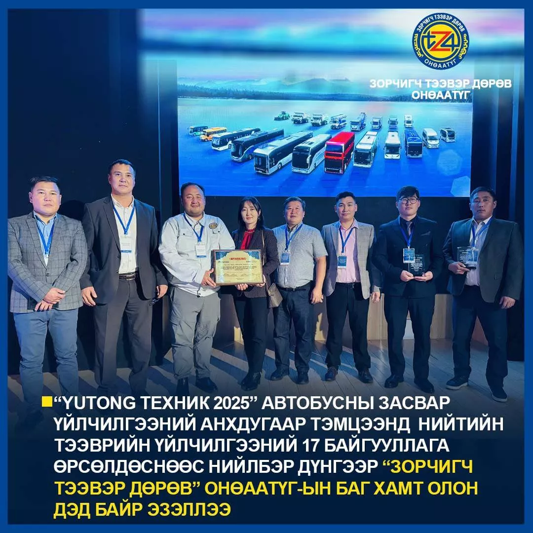 Нийлбэр дүнгээр “Зорчигч тээвэр дөрөв“ ОНӨААТҮГ дэд байрт шалгарлаа