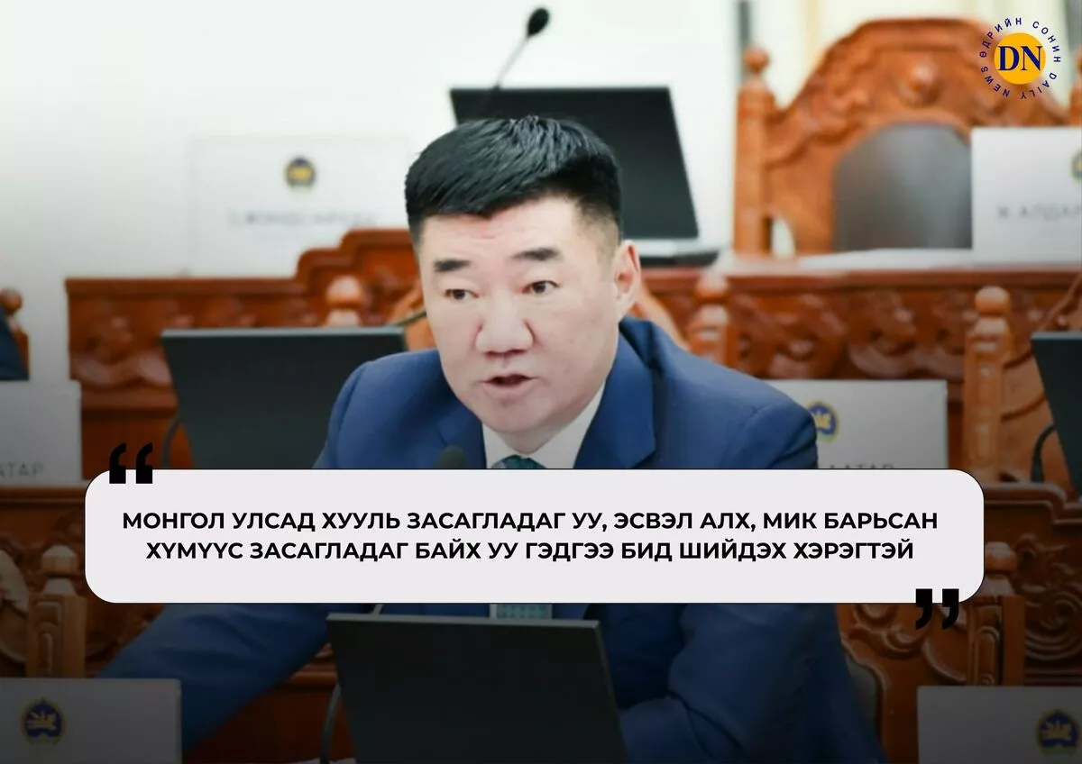 С.Бямбацогт: Би өргөсөн тангаргаасаа няцаагүй гишүүдийн нэг