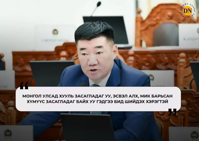 С.Бямбацогт: Би өргөсөн тангаргаасаа няцаагүй гишүүдийн нэг