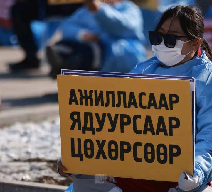 Эрүүл мэндийн салбарын ажилтнууд ажил хаялт зарлахаа мэдэгдлээ