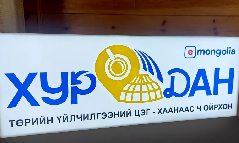 БНСУ-д амьдарч буй иргэд “ХУРДАН” цэгээс төрийн 451 үйлчилгээ авч байна