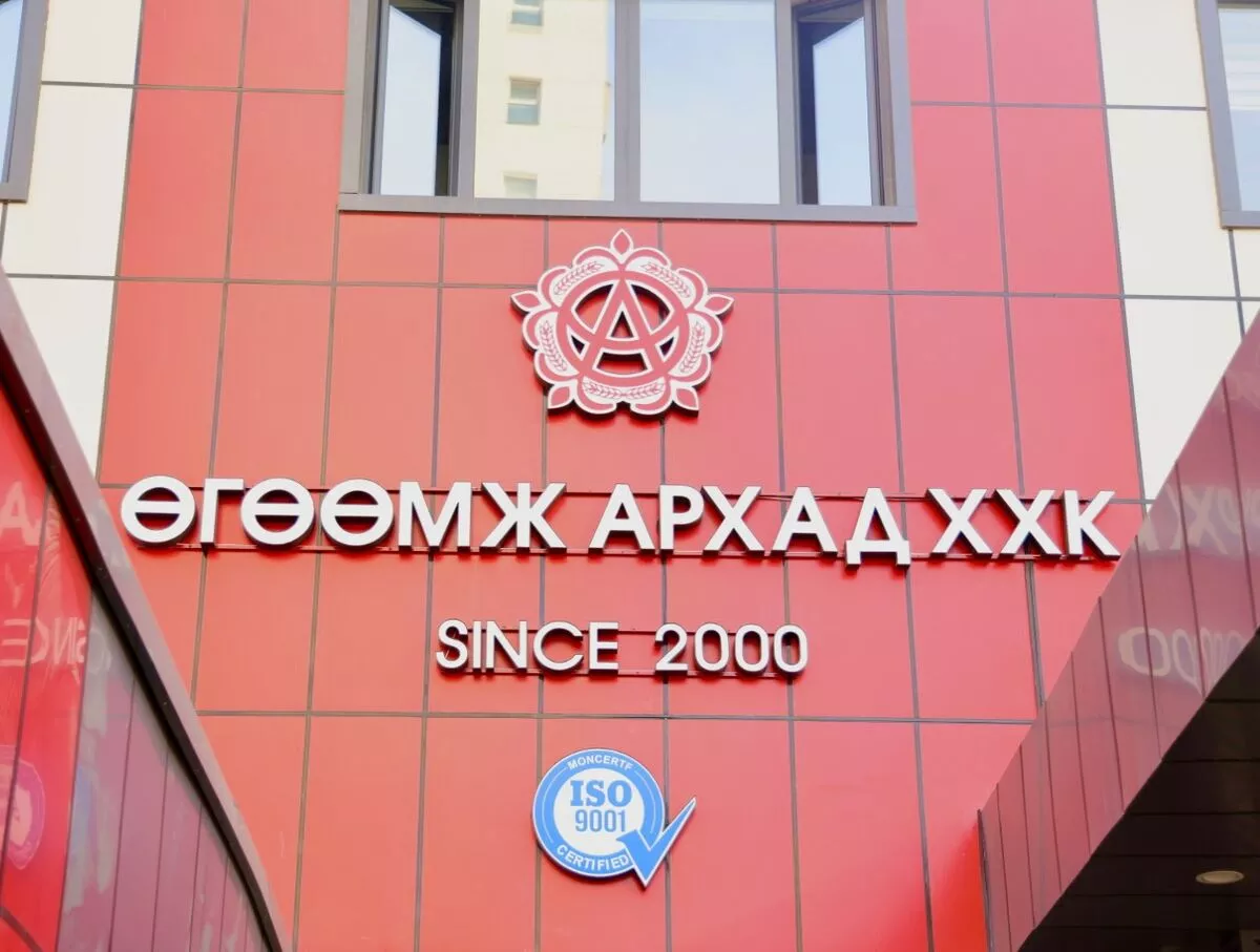 “Өгөөмж Архад” ХХК “Хүнсний хувьсгал”-ын үр дүнд үйлдвэрлэлийн хүчин чадлаа 2.4 дахин нэмэгдүүлжээ