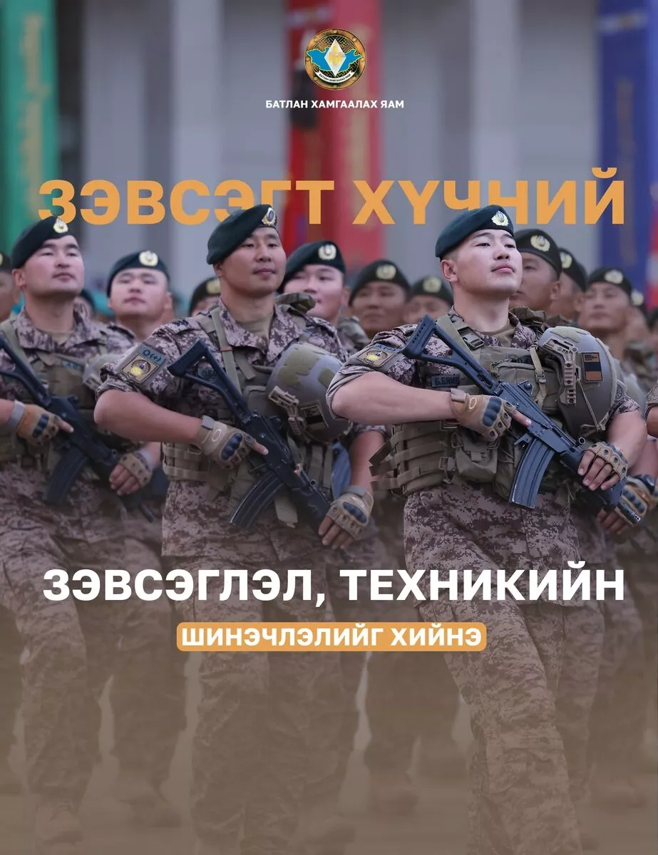 Батлан хамгаалах салбарт нийт 1,1 их наядын зэвсэглэл, техникийн шинэчлэлийг ирэх таван жилд хийнэ