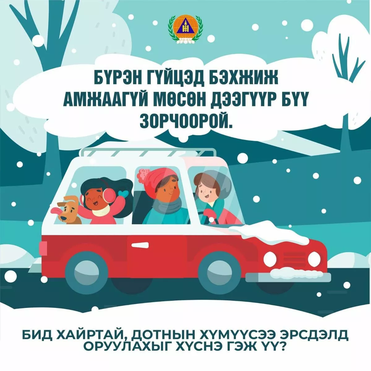 ХӨВСГӨЛ НУУР МӨСӨН ЗАХТАЙ ЗАДГАЙ БАЙНА