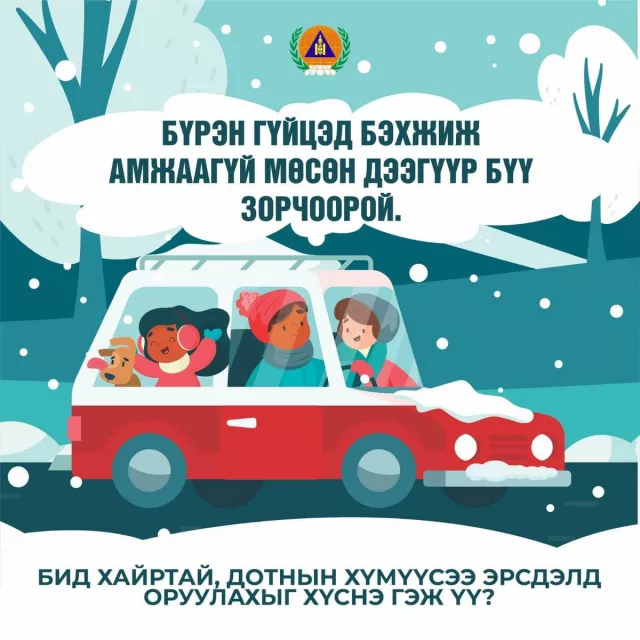 ХӨВСГӨЛ НУУР МӨСӨН ЗАХТАЙ ЗАДГАЙ БАЙНА